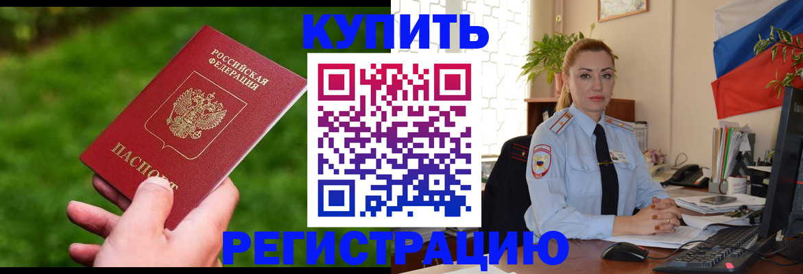 временная регистрация законно в Костроме