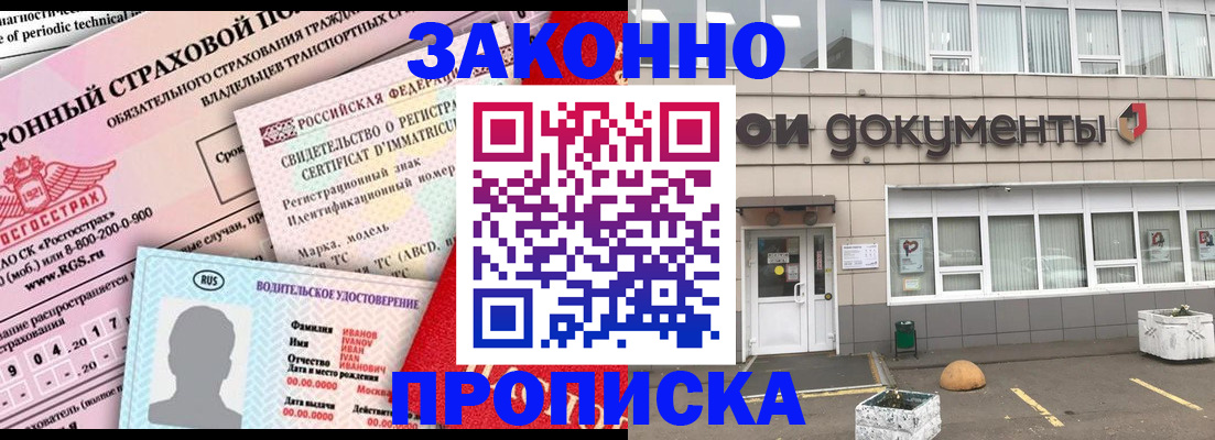 временная регистрация в квартире в Костроме