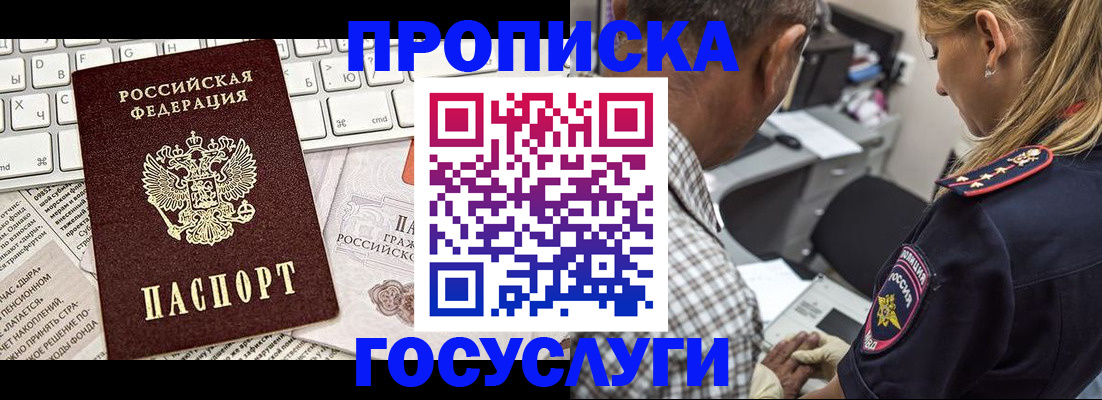 временная регистрация госуслуги в Костроме